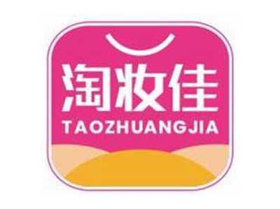 淘妆佳TAOZHUANGJIA