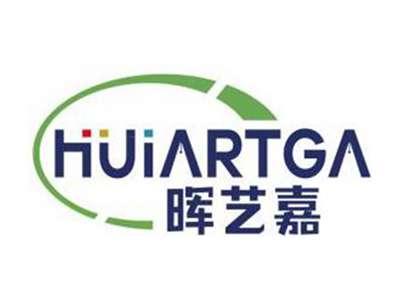 晖艺嘉HUIARTGA