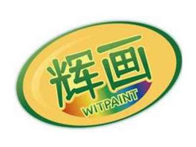 辉画WITPAINT