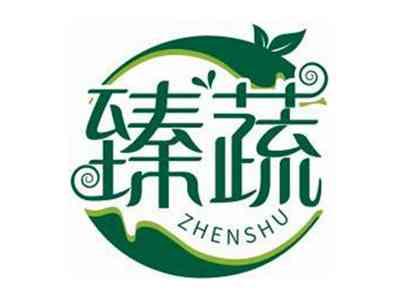 臻蔬ZHENSHU