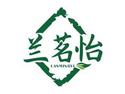 兰茗怡LANMINGYI