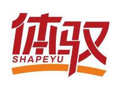 体驭SHAPEYU