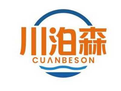 川泊森CUANBESON