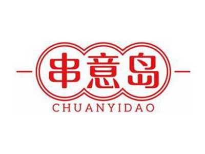 串意岛CHUANYIDAO