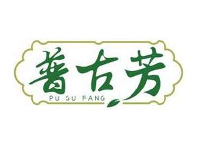 普古芳PUGUFANG