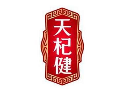 天杞健