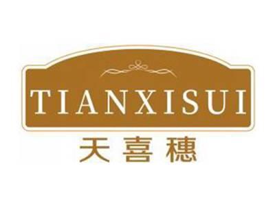 天喜穗TIANXISUI