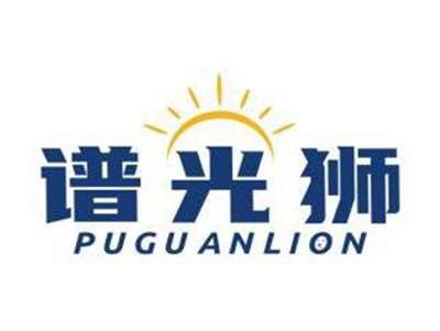 谱光狮PUGUANLION