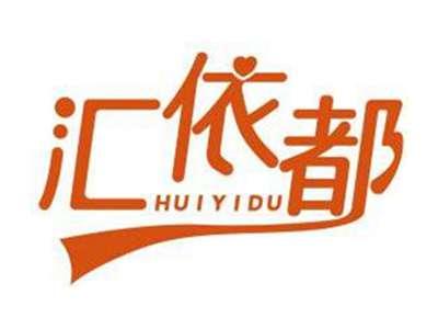 汇依都HUIYIDU