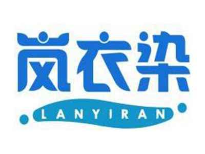 岚衣染LANYIRAN