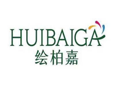 绘柏嘉HUIBAIGA