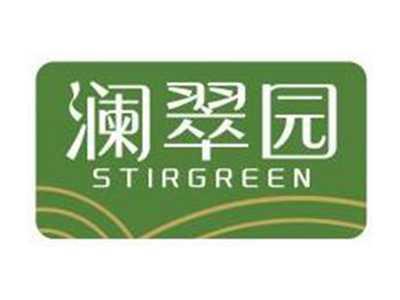 澜翠园STIRGREEN