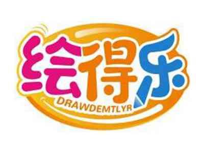 绘得乐DRAWDEMTLYR