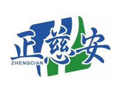 正慈安ZHENGCIAN