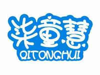 柒童慧QITONGHUI