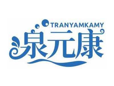 泉元康TRANYAMKAMY
