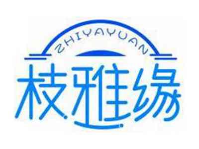 枝雅缘
