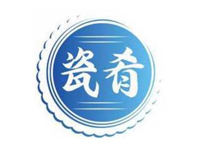 瓷肴