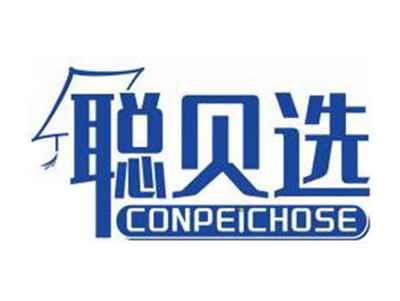 聪贝选CONPEICHOSE