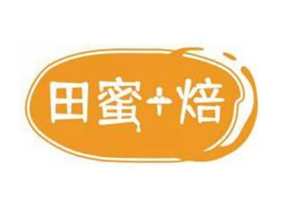 田蜜+焙
