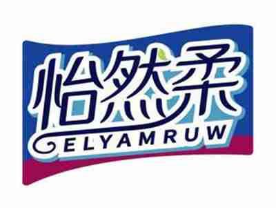 怡然柔ELYAMRUW