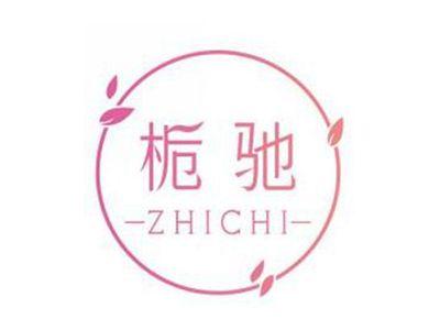 栀驰ZHICHI