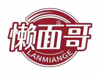 懒面哥LANMIANGE