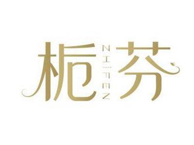 栀芬ZHIFEN