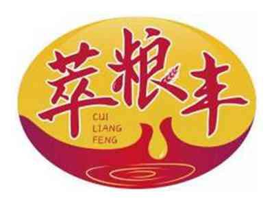 萃粮丰CUILIANGFENG