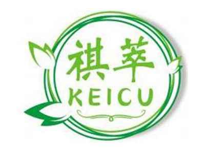 祺萃KEICU