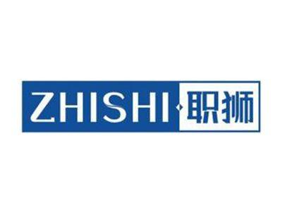 职狮ZHISHI
