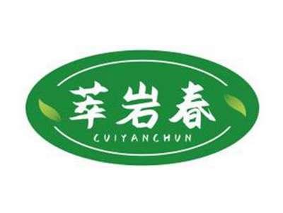 萃岩春CUIYANCHUN