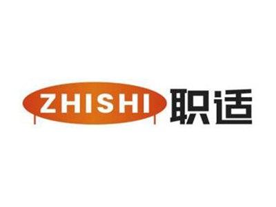 职适ZHISHI