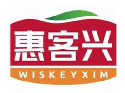 惠客兴WISKEYXIM