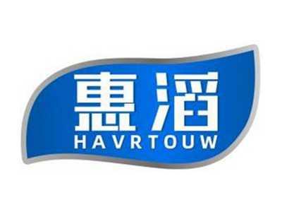惠滔HAVRTOUW