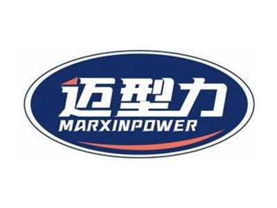 迈型力MARXINPOWER