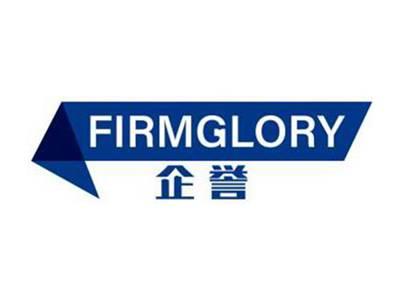 企誉FIRMGLORY