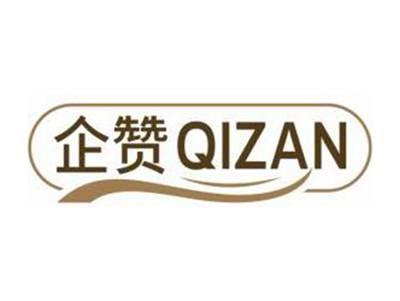 企赞QIZAN