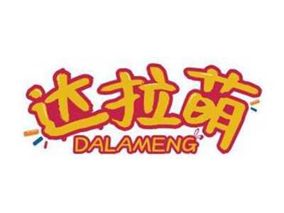 达拉萌DALAMENG