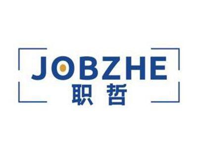 职哲JOBZHE