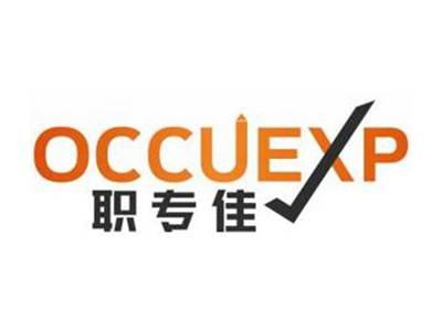 职专佳OCCUEXP