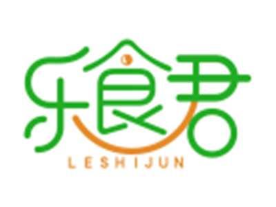 乐食君LESHIJUN