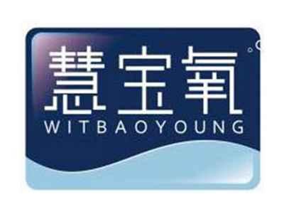 慧宝氧WITBAOYOUNG