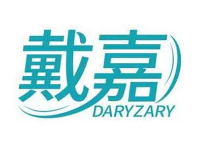 戴嘉DARYZARY