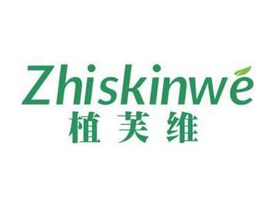 植芙维ZHISKINWE