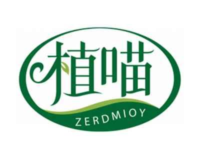 植喵ZERDMIOY