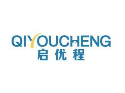 启优程QIYOUCHENG