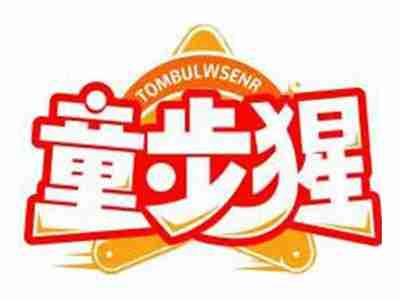童步猩TOMBULWSENR