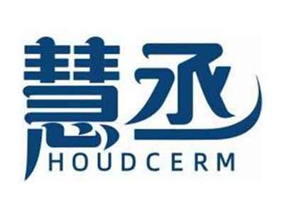 慧丞HOUDCERM