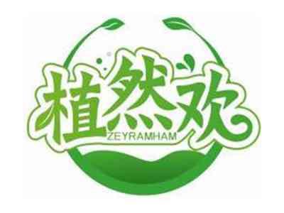 植然欢ZEYRAMHAM
